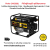 Бензиновый генератор Huter DY6500L 5500 Вт